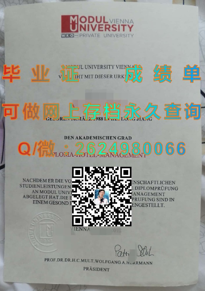 奥克兰理工大学Auckland University of Science and Technology毕业证模版|diploma参考|学位证|Transcript图片|文凭样本）