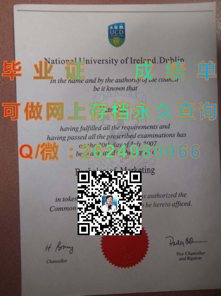 北京英迪经贸学院毕业证毕业证模版|diploma参考|学位证|Transcript图片|文凭样本）