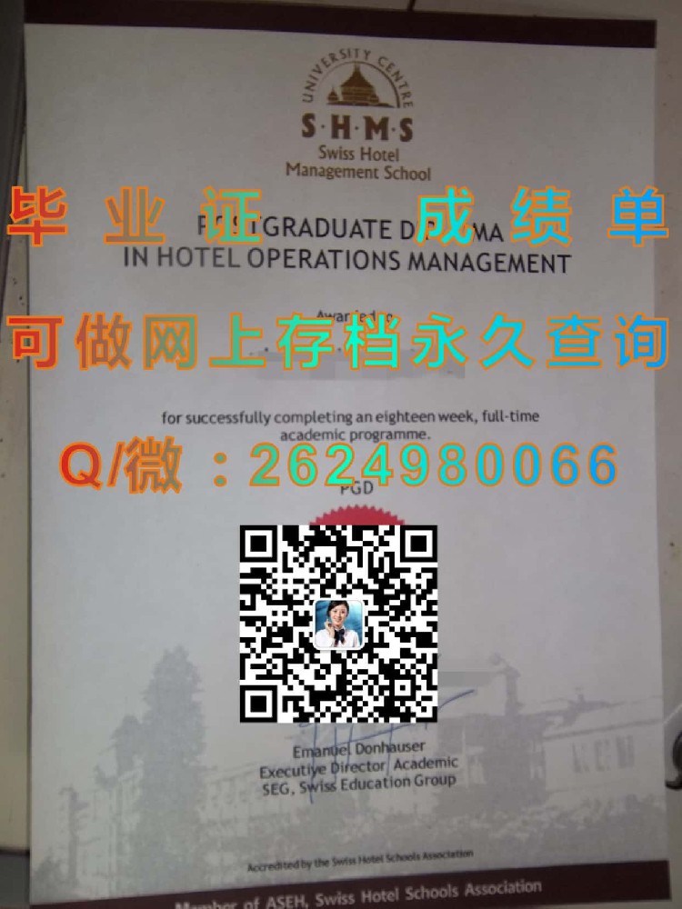 瑞士欧洲大学毕业证外壳毕业证模版|diploma参考|学位证|Transcript图片|文凭样本）