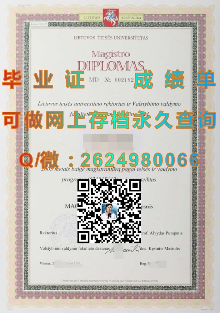 台湾身份证样本毕业证模版|diploma参考|学位证|Transcript图片|文凭样本）