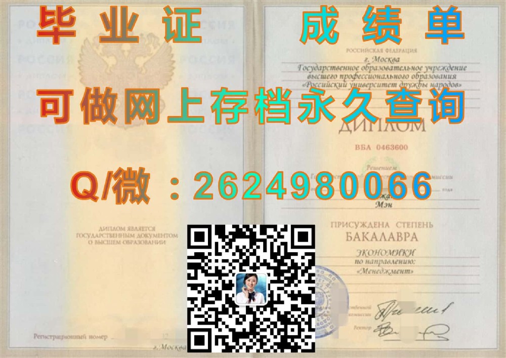 泰国兰实大学成绩单毕业证模版|diploma参考|学位证|Transcript图片|文凭样本）