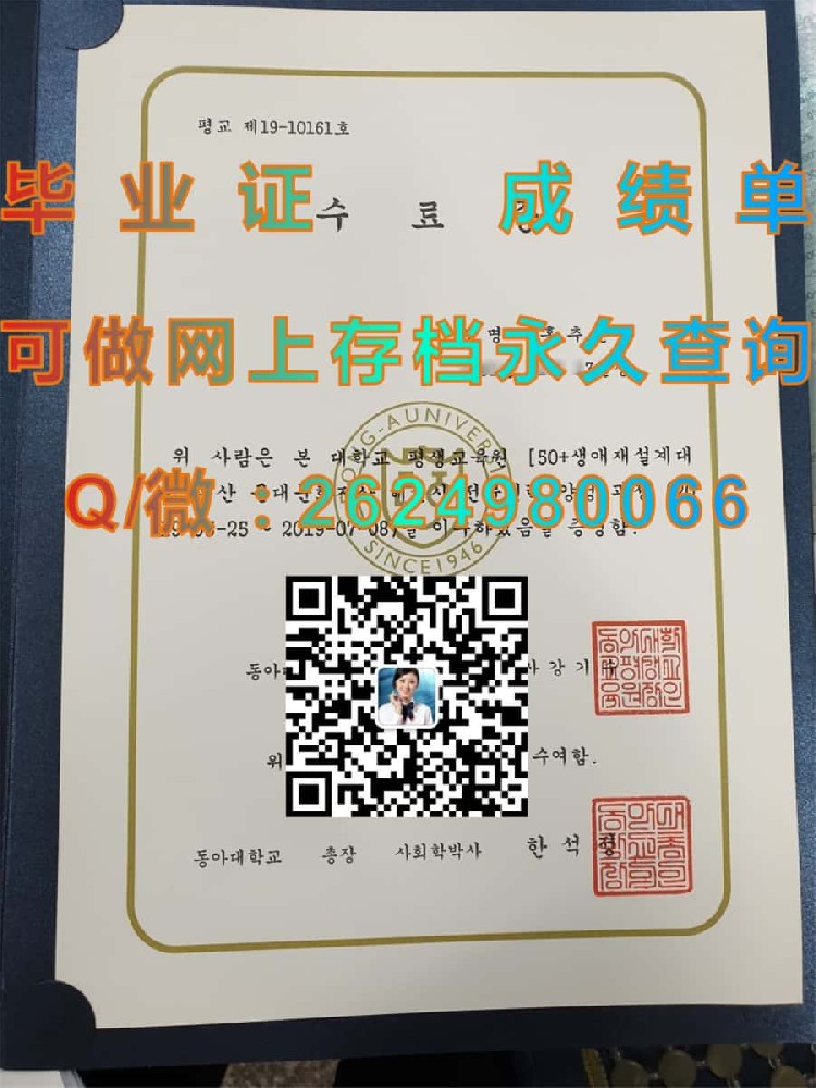 韩国中央大学文凭内页毕业证模版|diploma参考|学位证|Transcript图片|文凭样本）