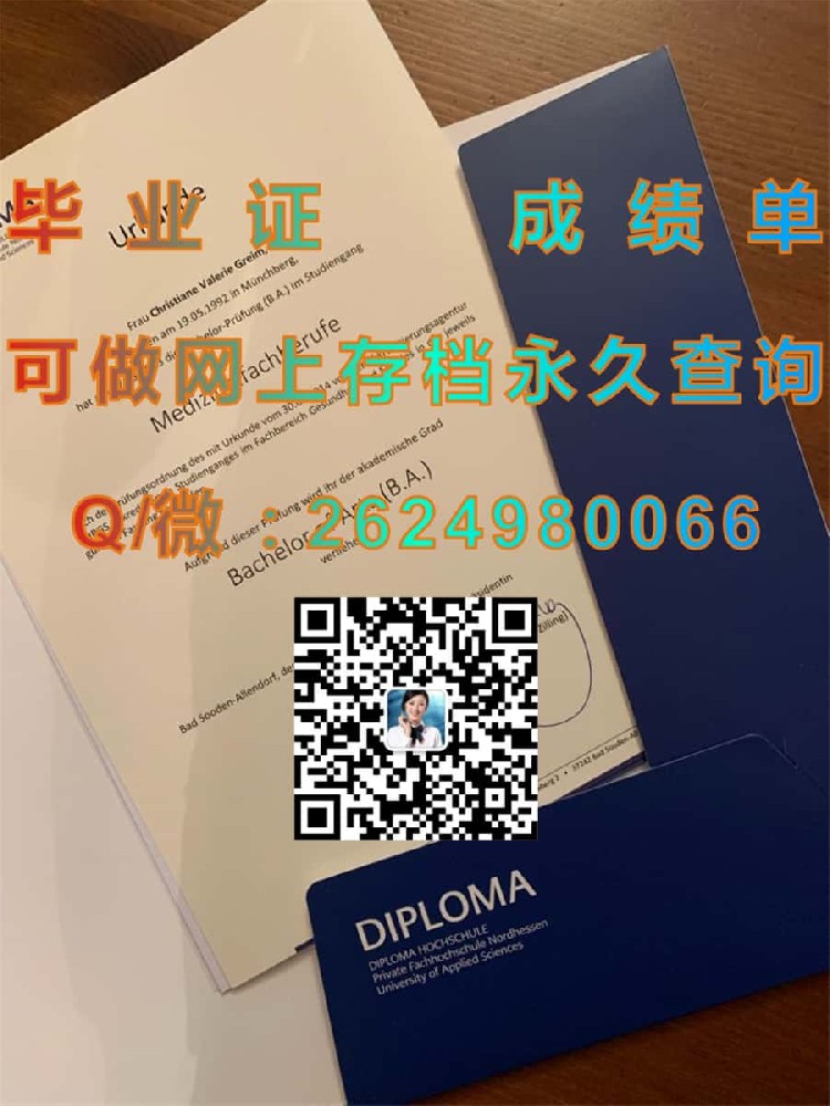 柏林经济与法律学院毕业证模版|diploma参考|学位证|Transcript图片|文凭样本）