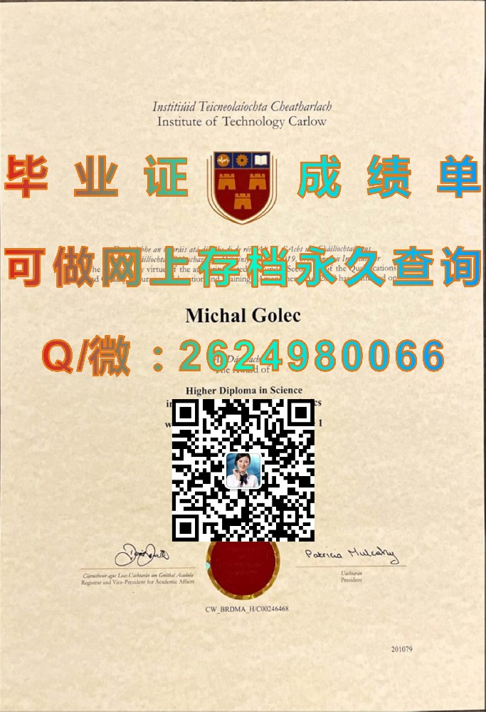 高威理工学院毕业证模版|diploma参考|学位证|Transcript图片|文凭样本）