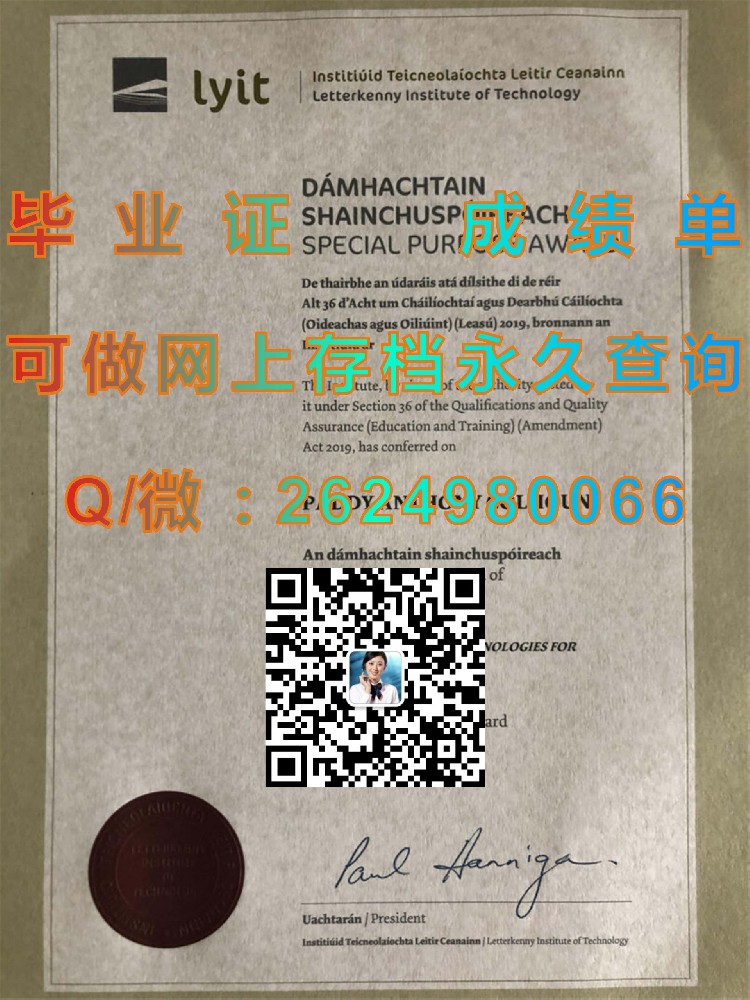 科克理工学院毕业证模版|diploma参考|学位证|Transcript图片|文凭样本）