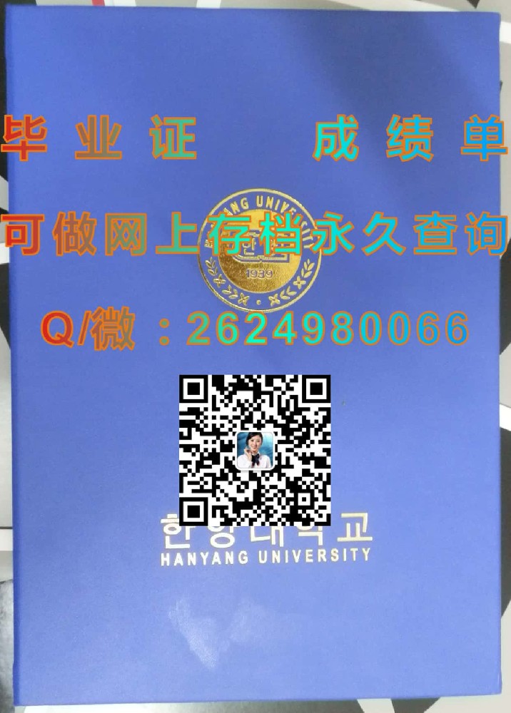 庆熙大学原版毕业证样本毕业证模版|diploma参考|学位证|Transcript图片|文凭样本）