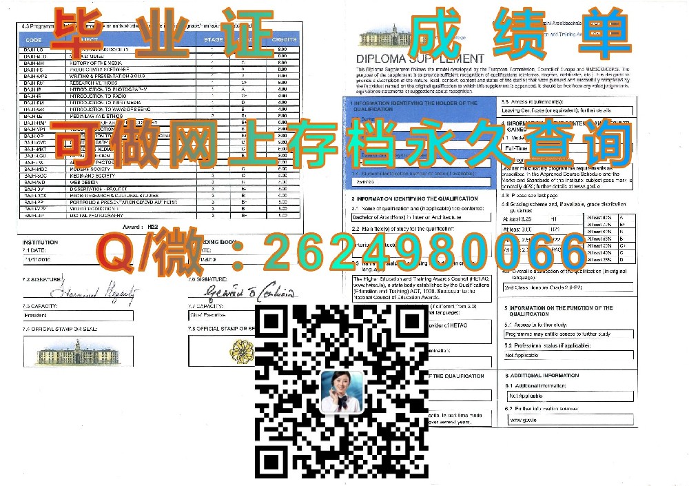 乌克兰基辅大学成绩单毕业证模版|diploma参考|学位证|Transcript图片|文凭样本）