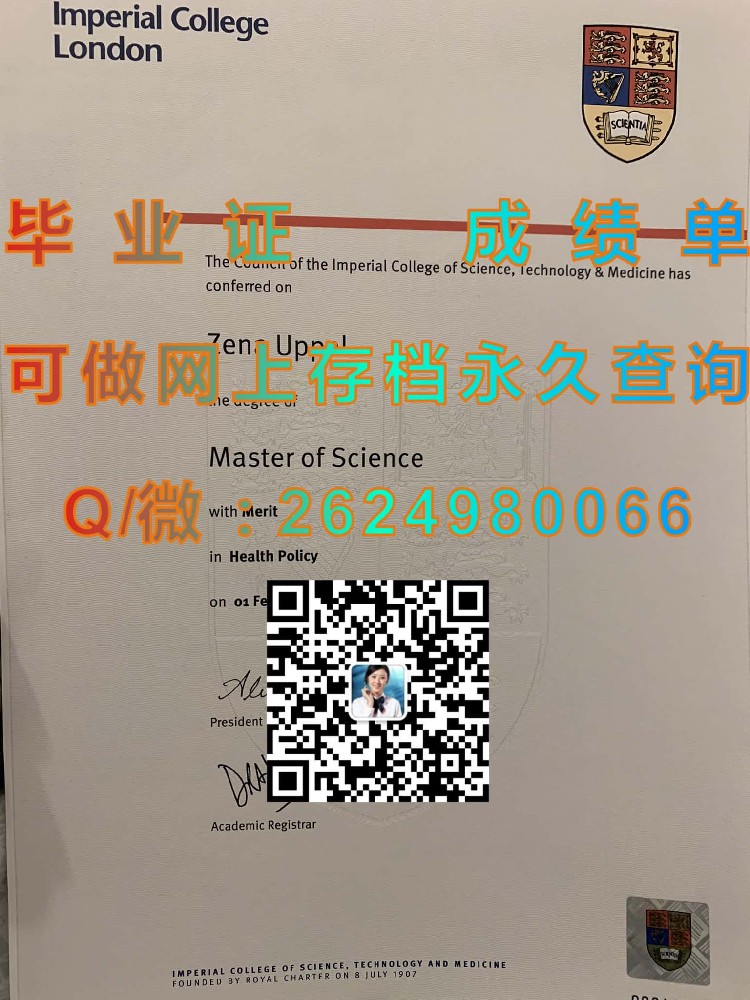 伦敦大学毕业证毕业证模版|diploma参考|学位证|Transcript图片|文凭样本）