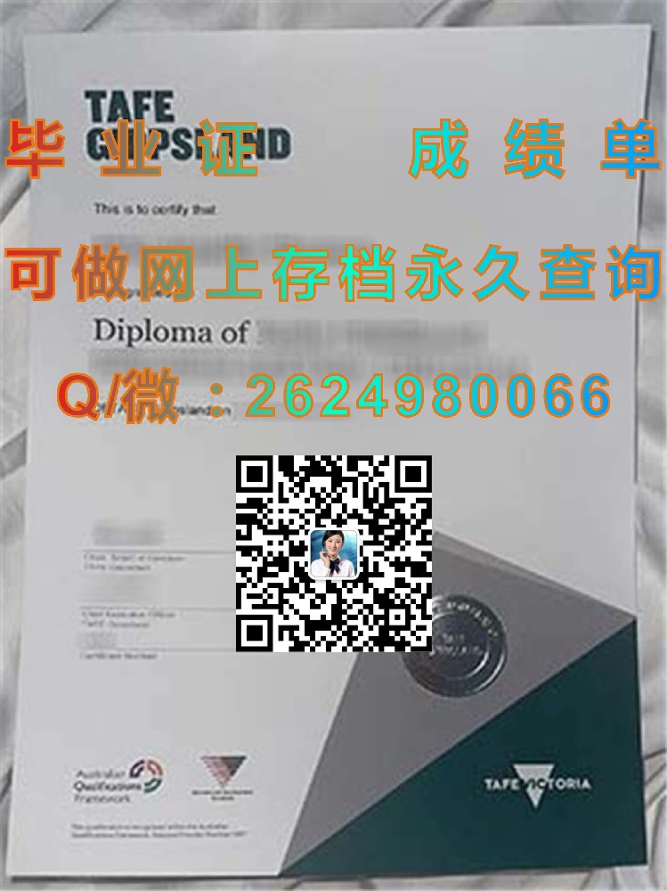 堪培拉理工学院 毕业证模版|diploma参考|学位证|Transcript图片|文凭样本）