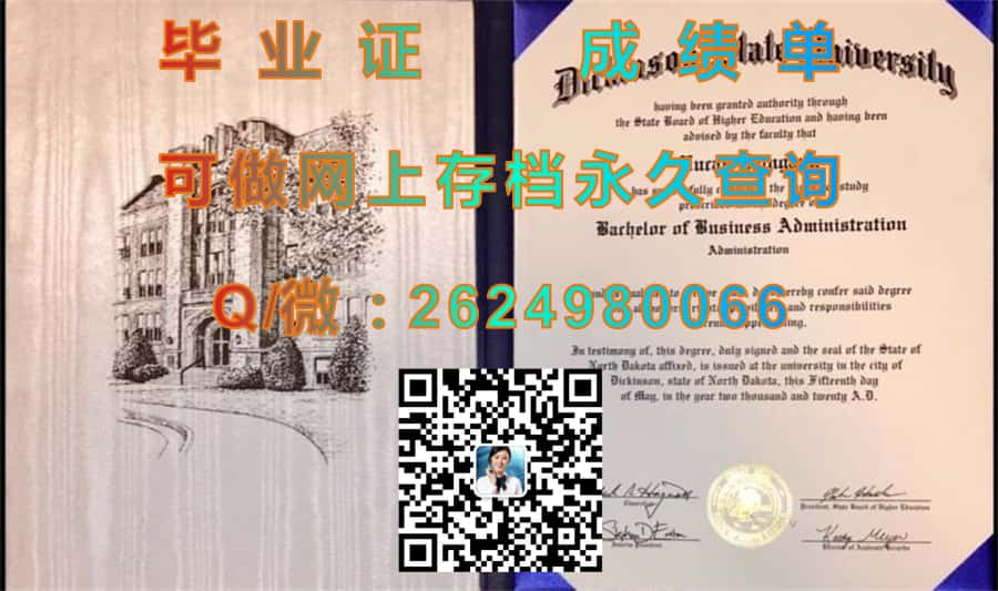 班尼迪克大学(莱尔)Benedictine University (Lisle)毕业证模版|diploma参考|学位证|Transcript图片|文凭样本）