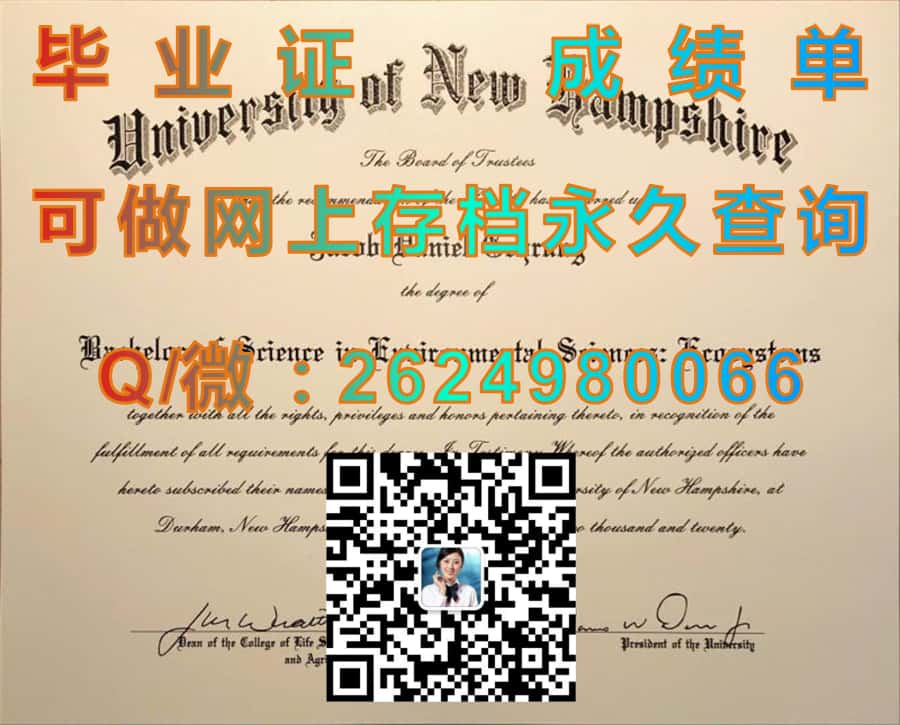 北卡罗莱纳大学查佩尔山分校(查佩尔山)University of North Carolina at Chapel Hill (Chapel Hill)毕业证模版|diploma参考|学位证|Transcript图片|文凭样本）