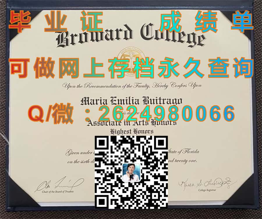 贝翰文学院(杰克逊)Belhaven College (Jackson)毕业证模版|diploma参考|学位证|Transcript图片|文凭样本）