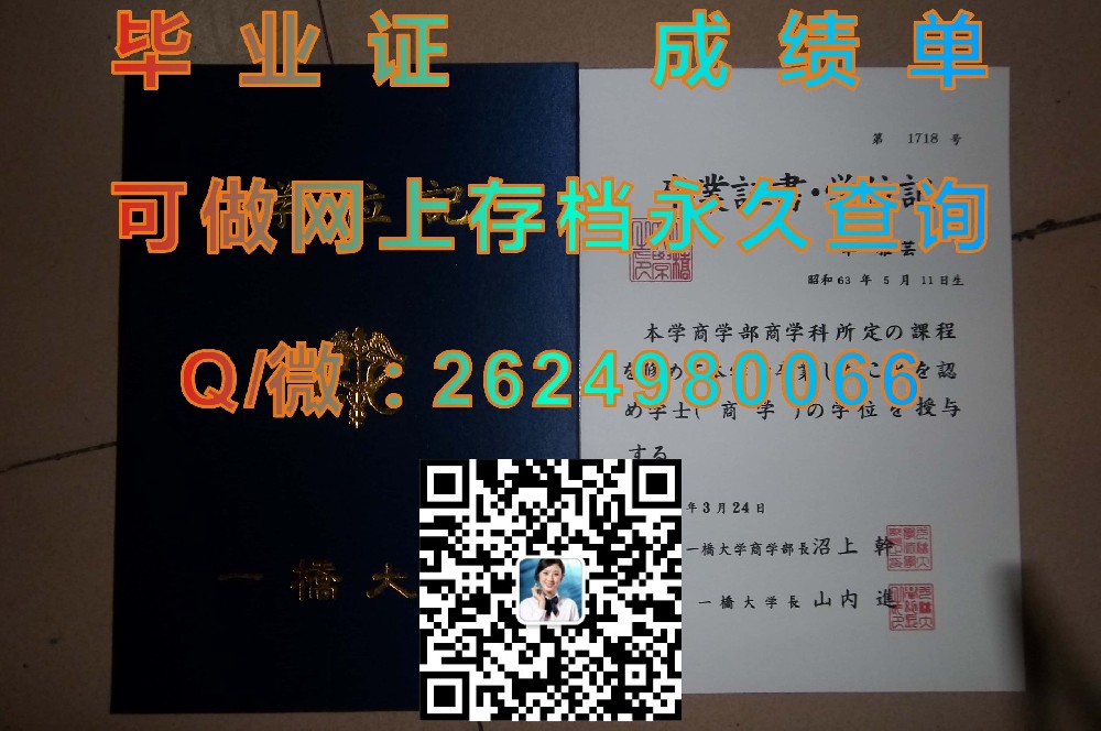 日本作新学院大学毕业证毕业证模版|diploma参考|学位证|Transcript图片|文凭样本）