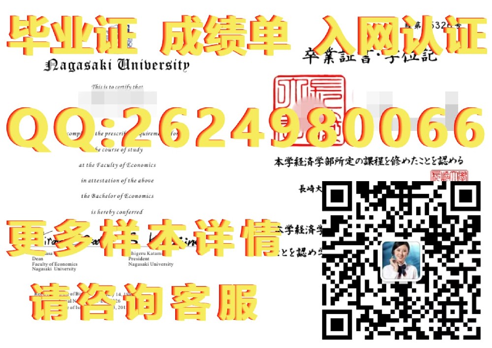 神户大学毕业证文凭样本Kobe University 毕业证模版|文凭参考|学位证|成绩单图片）