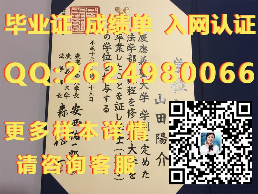 神户大学毕业证文凭样本Kobe University毕业证模版|文凭参考|学位证|成绩单图片）