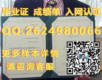 神奈川工科大学毕业证外壳毕业证模版|文凭参考|学位证|成绩单图片）