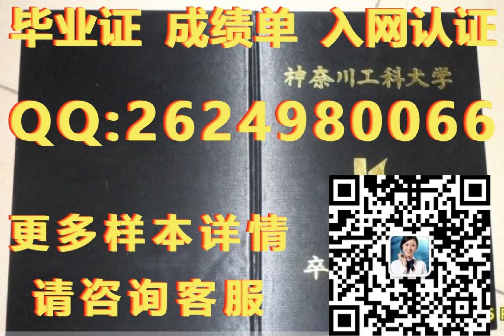 淑德大学毕业证内页毕业证模版|文凭参考|学位证|成绩单图片）