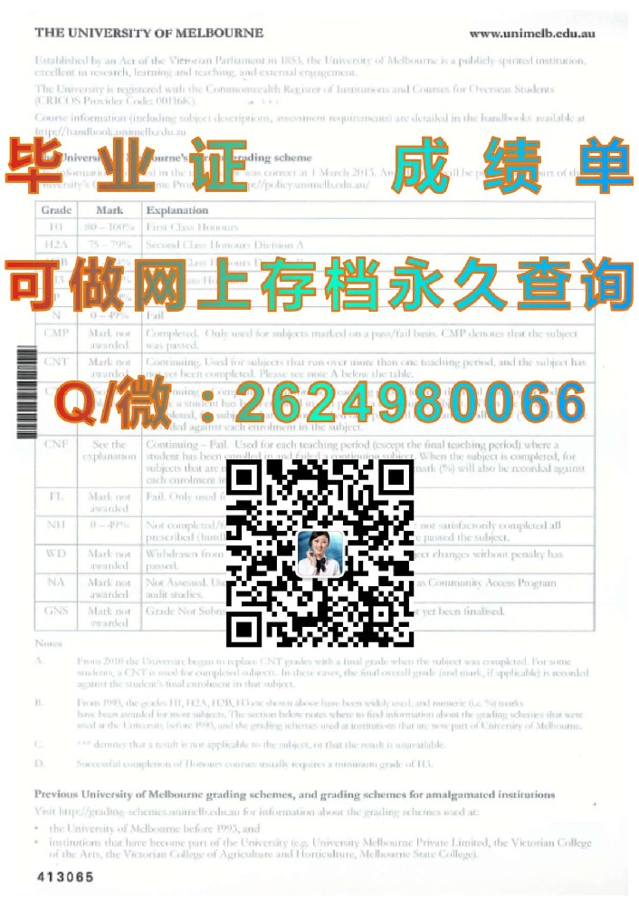 塔斯马尼亚大学毕业证模版|diploma参考|学位证|Transcript图片|文凭样本）