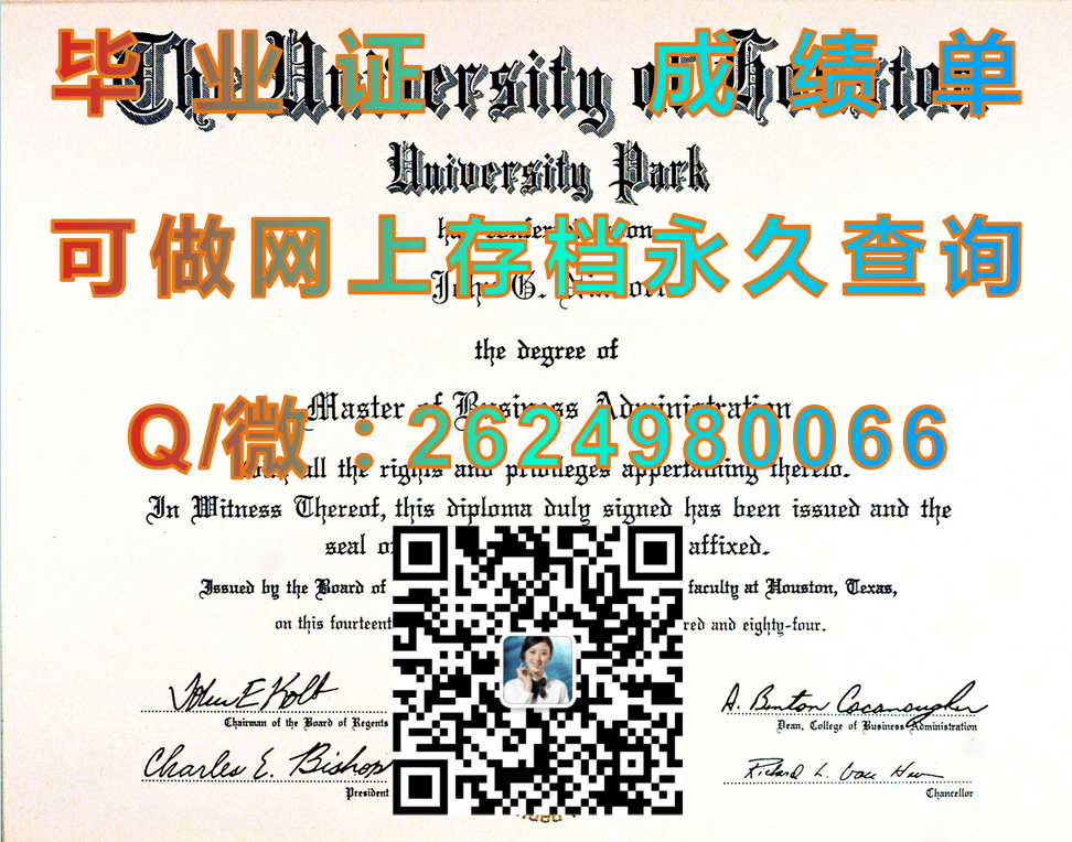 贝瑟尔大学（田纳西）Bethel University (Tennessee)毕业证模版|diploma参考|学位证|Transcript图片|文凭样本）