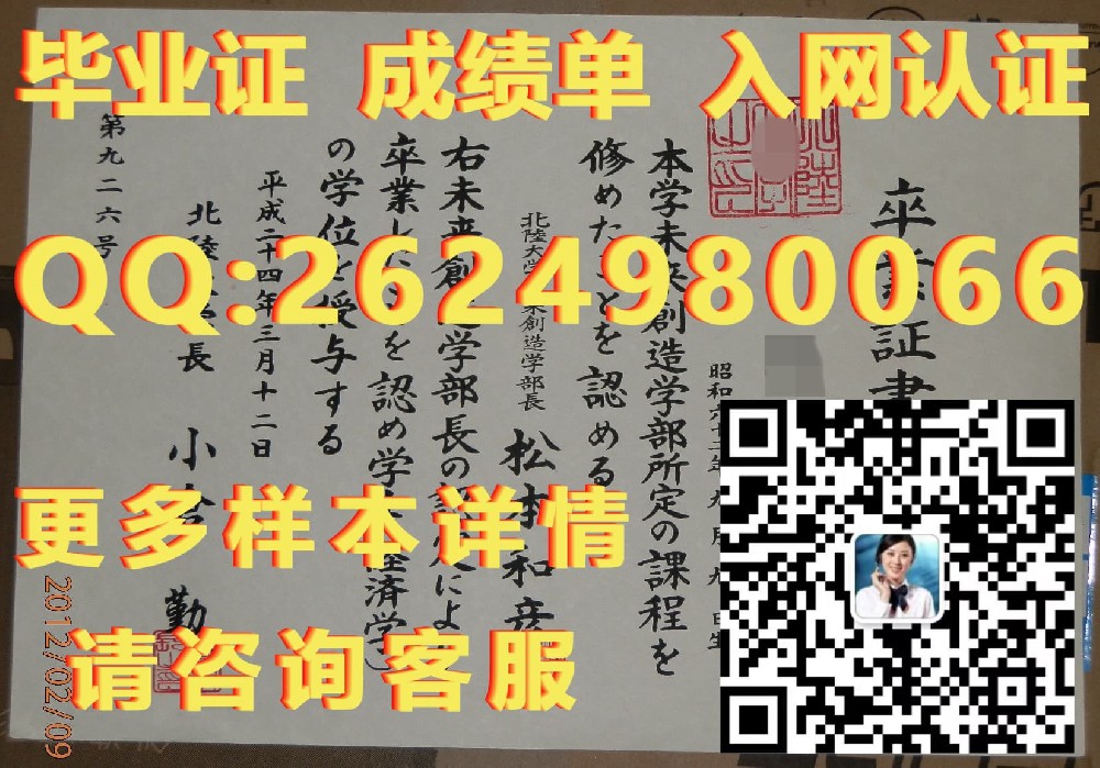 早稲田大学毕业证模版|文凭参考|学位证|成绩单图片）