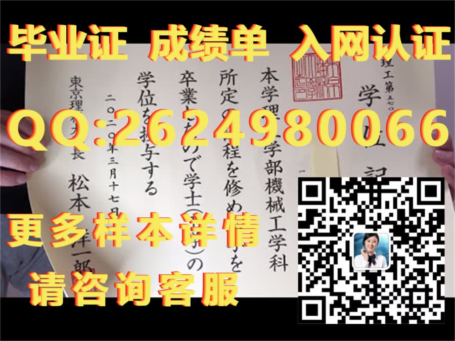 中央大学毕业证文凭样本Chuo University毕业证模版|文凭参考|学位证|成绩单图片）