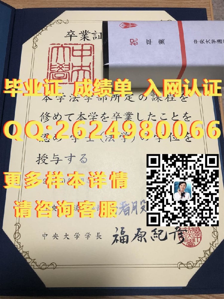 中央学院内页毕业证模版|文凭参考|学位证|成绩单图片）