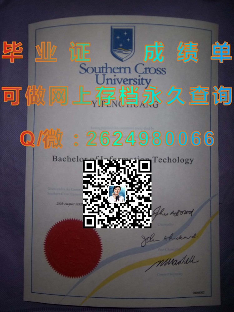 西悉尼大学毕业证模版|diploma参考|学位证|Transcript图片|文凭样本）