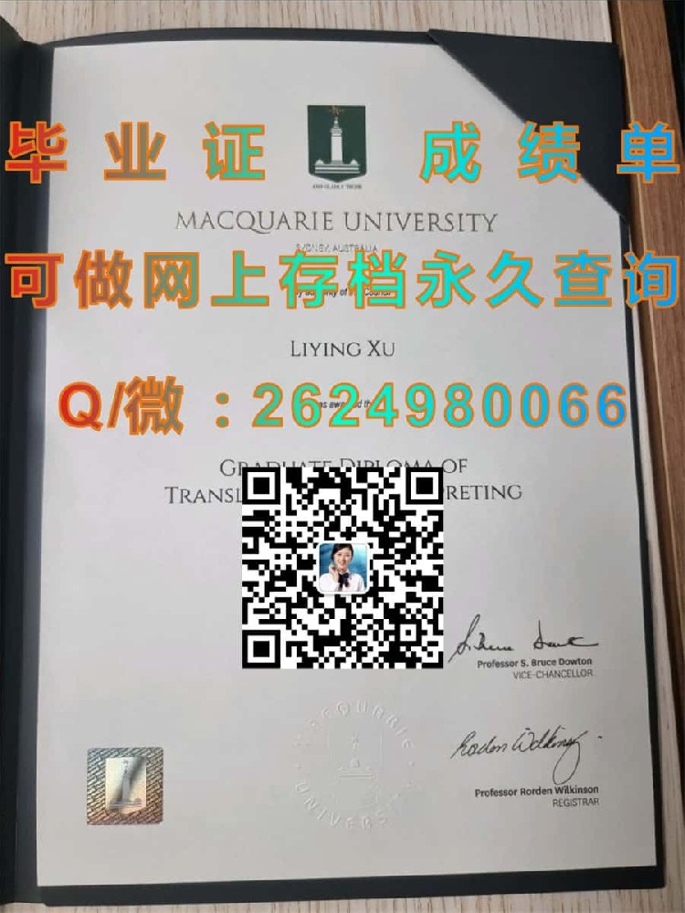 悉尼大学成绩单样本毕业证模版|diploma参考|学位证|Transcript图片|文凭样本）