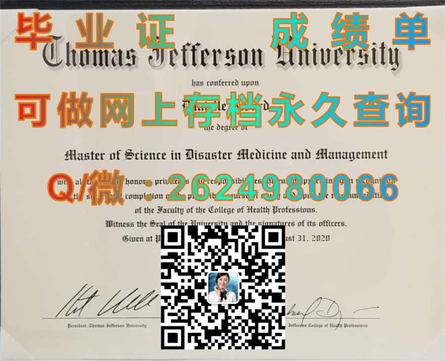 布拉德利大学(皮奥利亚)Bradley University (Peoria)毕业证模版|diploma参考|学位证|Transcript图片|文凭样本）