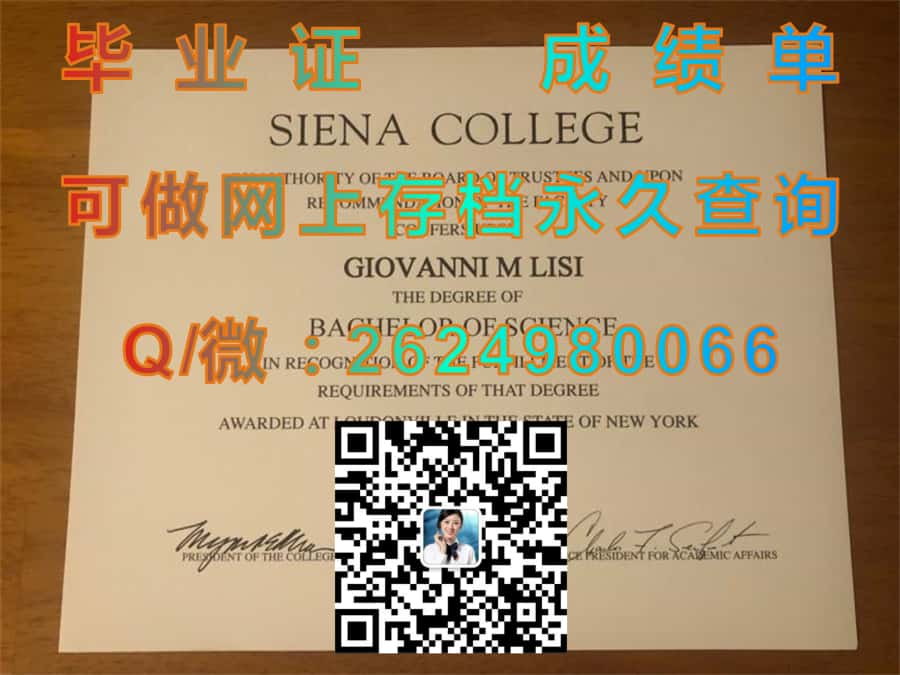 布劳福尔特多米尼克学院(奥兰治堡)Dominican College of Blauvelt (Orangeburg)毕业证模版|diploma参考|学位证|Transcript图片|文凭样本）