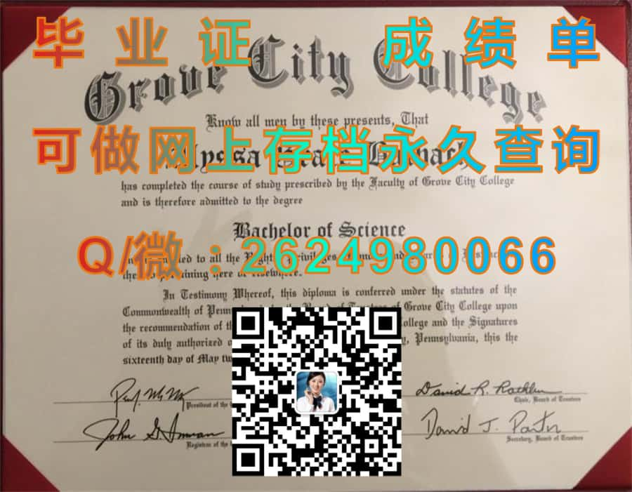 查尔斯顿大学(查尔斯顿)The University of Charleston (Charleston)毕业证模版|diploma参考|学位证|Transcript图片|文凭样本）