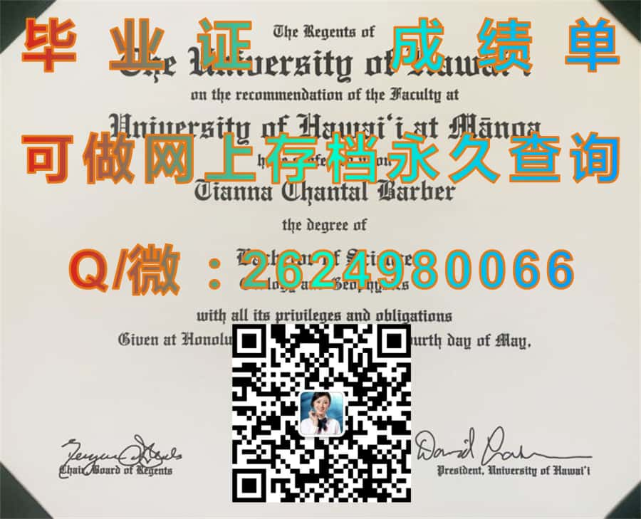 查普曼大学(奥兰治)Chapman University (Orange) 毕业证模版|diploma参考|学位证|Transcript图片|文凭样本）