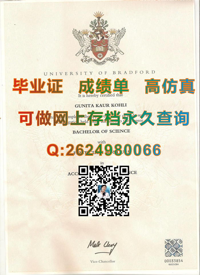 英国布莱德福德大学英文版毕业证图片参考|University of Bradford diploma|英国学历文凭样本）