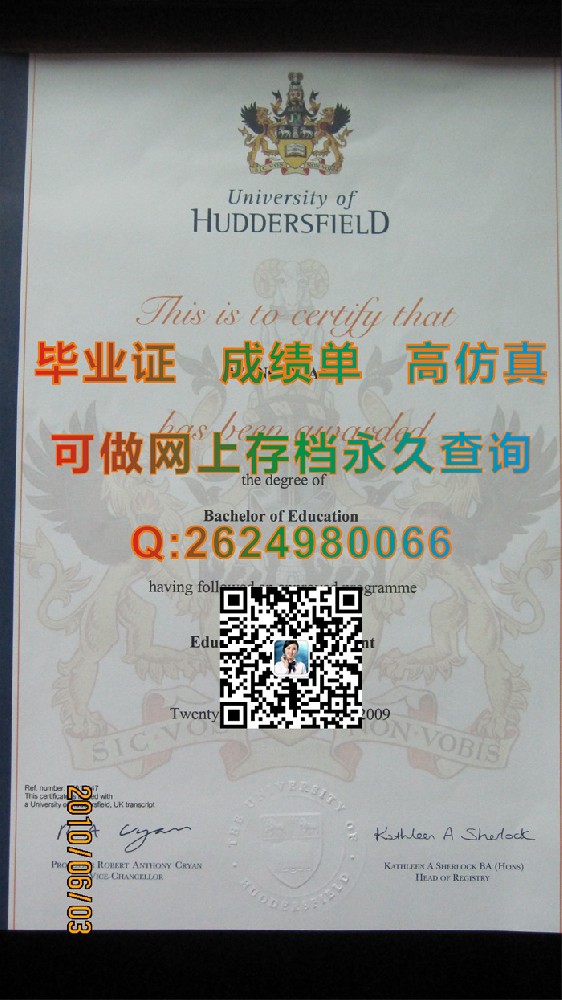 英国哈德斯菲尔德大学毕业证文凭成绩单模版实拍|University of Huddersfield diploma|留信网认证永久可查询）