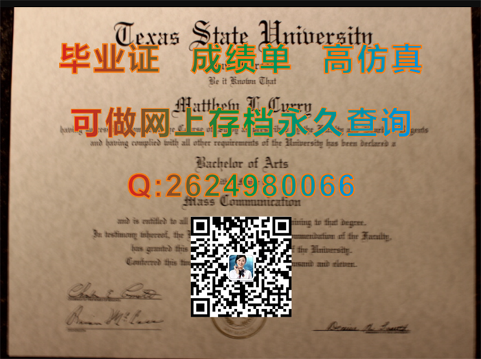 德克萨斯州立大学.png