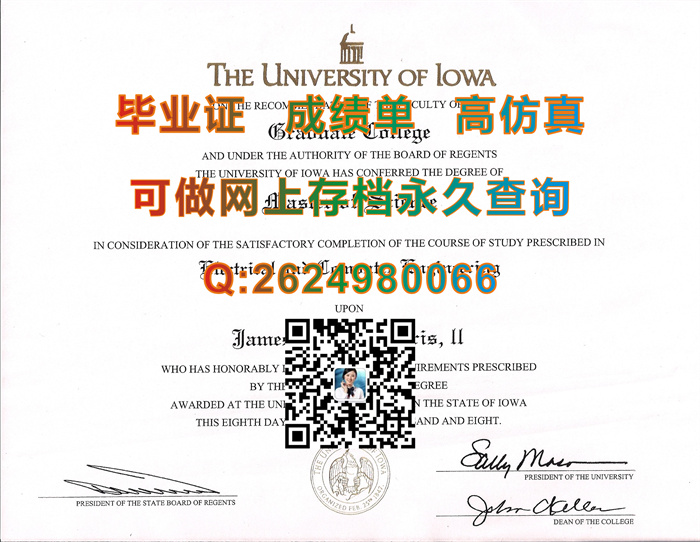 爱荷华州立大学（Iowa State University）.jpg