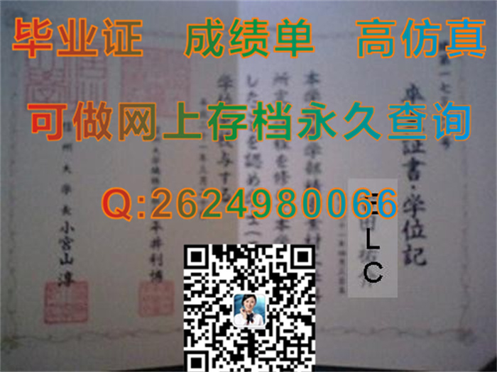 日本信州大学毕业证、学位记、文凭、外壳|日本大学文凭定制|Shinshu University diploma|日本大学学位证样本）