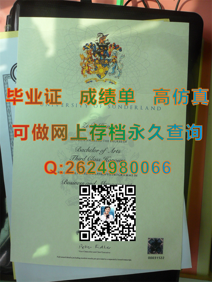 一比一定制英国桑德兰大学毕业证、文凭、成绩单、学位证书|英国U.O.S毕业证|University of Sunderland文凭）