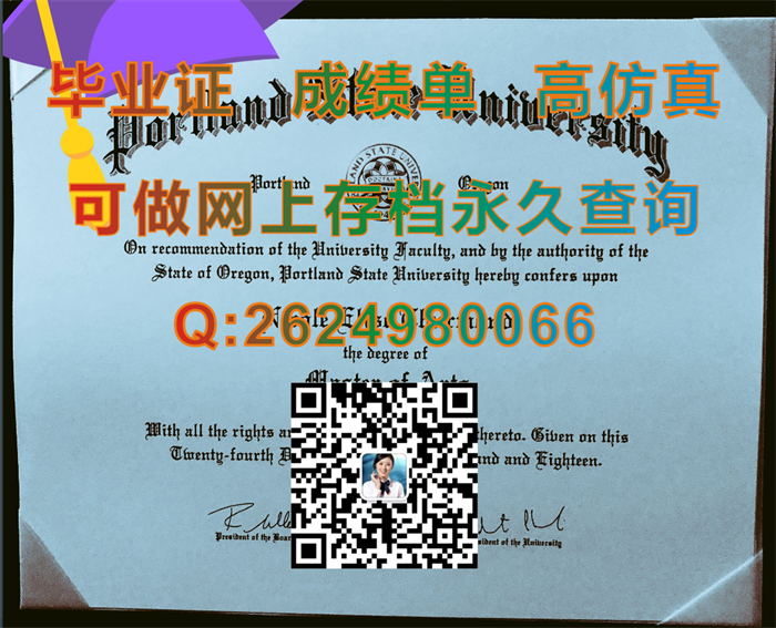 波特兰州立大学.png