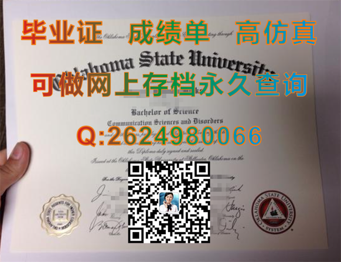 俄克拉荷马州立大学.png