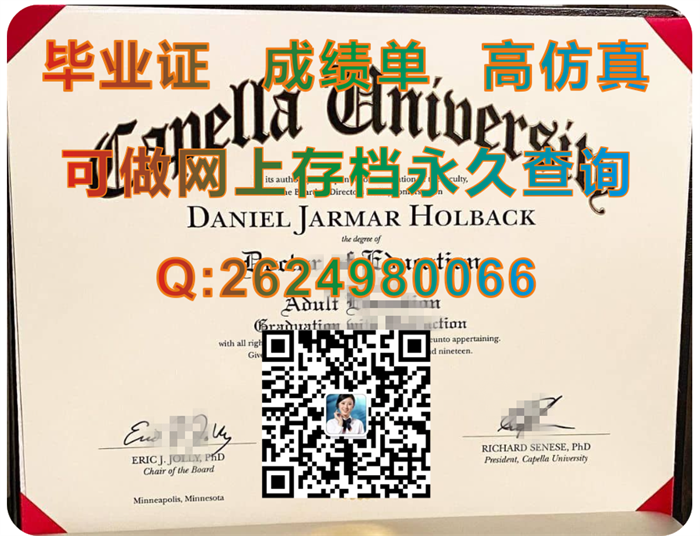 卡佩拉大学毕业证、文凭、成绩单、学位证|Capella University文凭|美国大学毕业证定制|留信网认证入网查询）