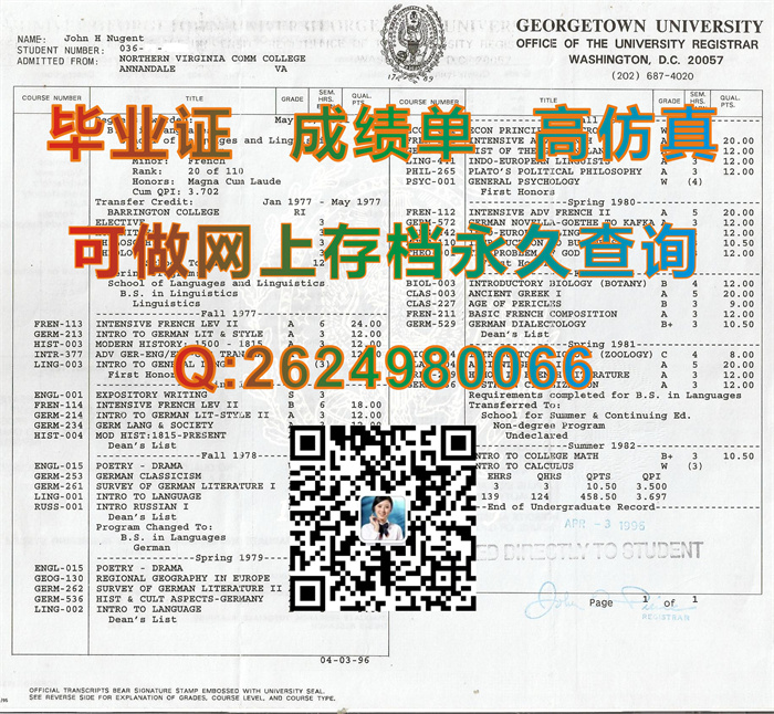 美国乔治城大学毕业证、文凭、成绩单、学位证|乔治敦大学毕业证|美国毕业证补办|美国文凭购买|美国证书制作）