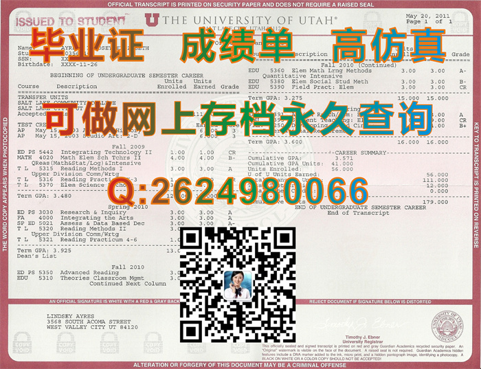 购买美国犹他大学毕业证、文凭、成绩单、学位证|美国U of U毕业证一模一样定制|The University of Utah文凭）