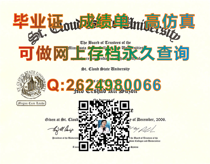 圣云州立大学毕业证、文凭、成绩单、学位证|美国文凭制作|美国毕业证补办|美国学历证书购买）