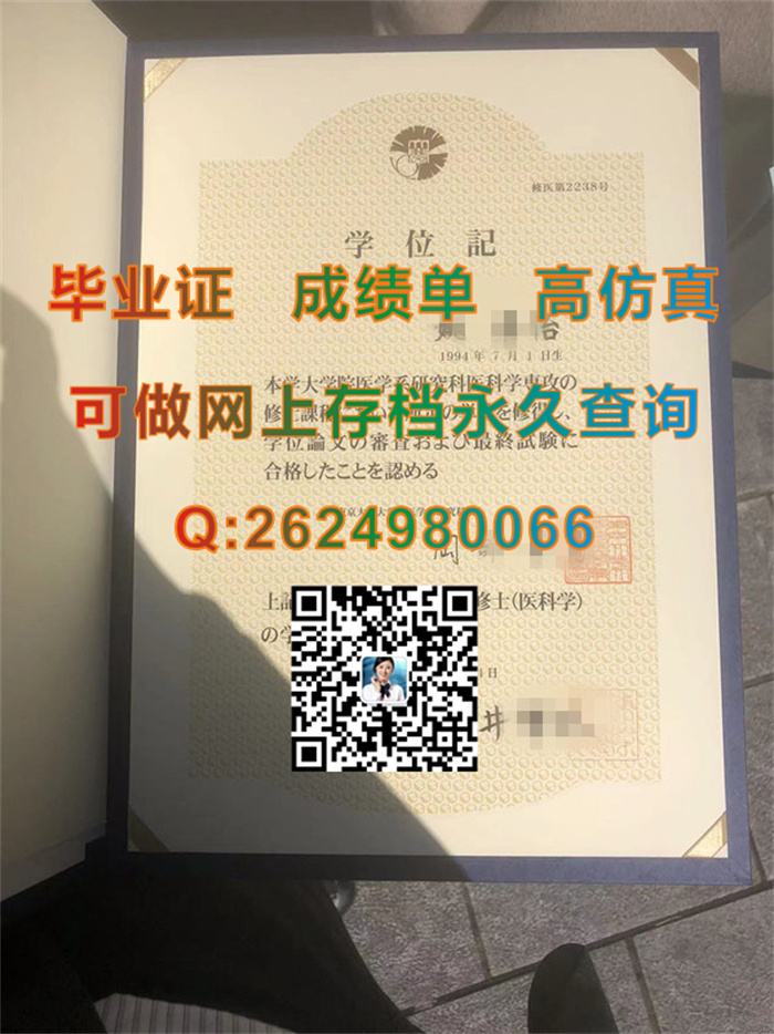 日本东京大学毕业证、文凭、成绩单、学位证外壳定制|The University of Tokyo毕业证|办日本UTokyo文凭）