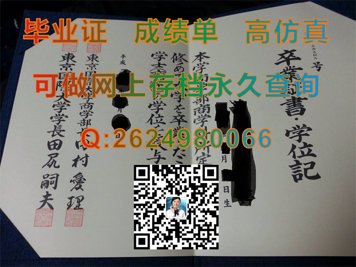 日本东京国际大学毕业证、文凭、成绩单、学位证外壳定制|Tokyo International University毕业证|购买日本TIU文凭）