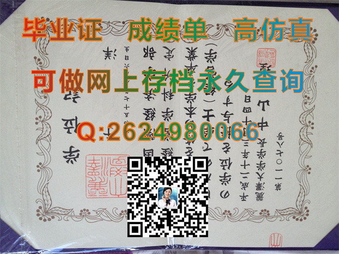 日本丽泽大学毕业证、文凭、成绩单、学位证购买|Reitaku University文凭|日本大学毕业证书定制|日本文凭样本）