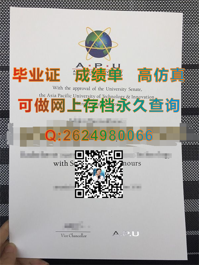 马来西亚亚太科技大学毕业证、文凭、成绩单、学历认证书购买|马来西亚APU文凭定制|真实留信网认证永久查询）