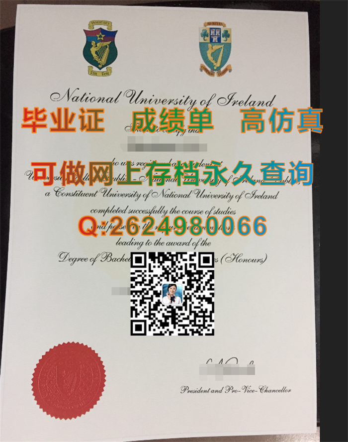 购买爱尔兰都柏林大学毕业证、文凭、成绩单、学历认证书|爱尔兰UCD毕业证定制|真实教育部留信网认证入网）