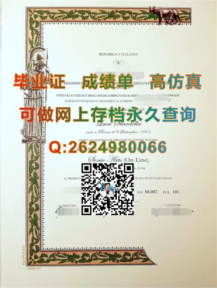 购买意大利罗马第二大学毕业证、文凭、成绩单、学历认证书|意大利大学文凭定制|真实教育部留信网认证永久查询）